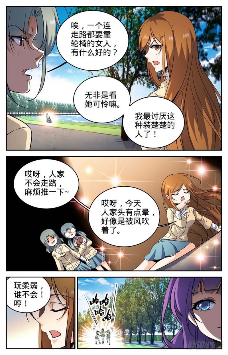 全职法师漫画免费阅读下拉式漫画,261 惊心动魄的国度1图