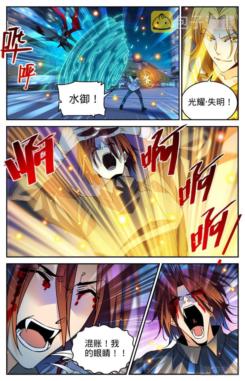 全职法师第五季漫画,310 绝对防御1图