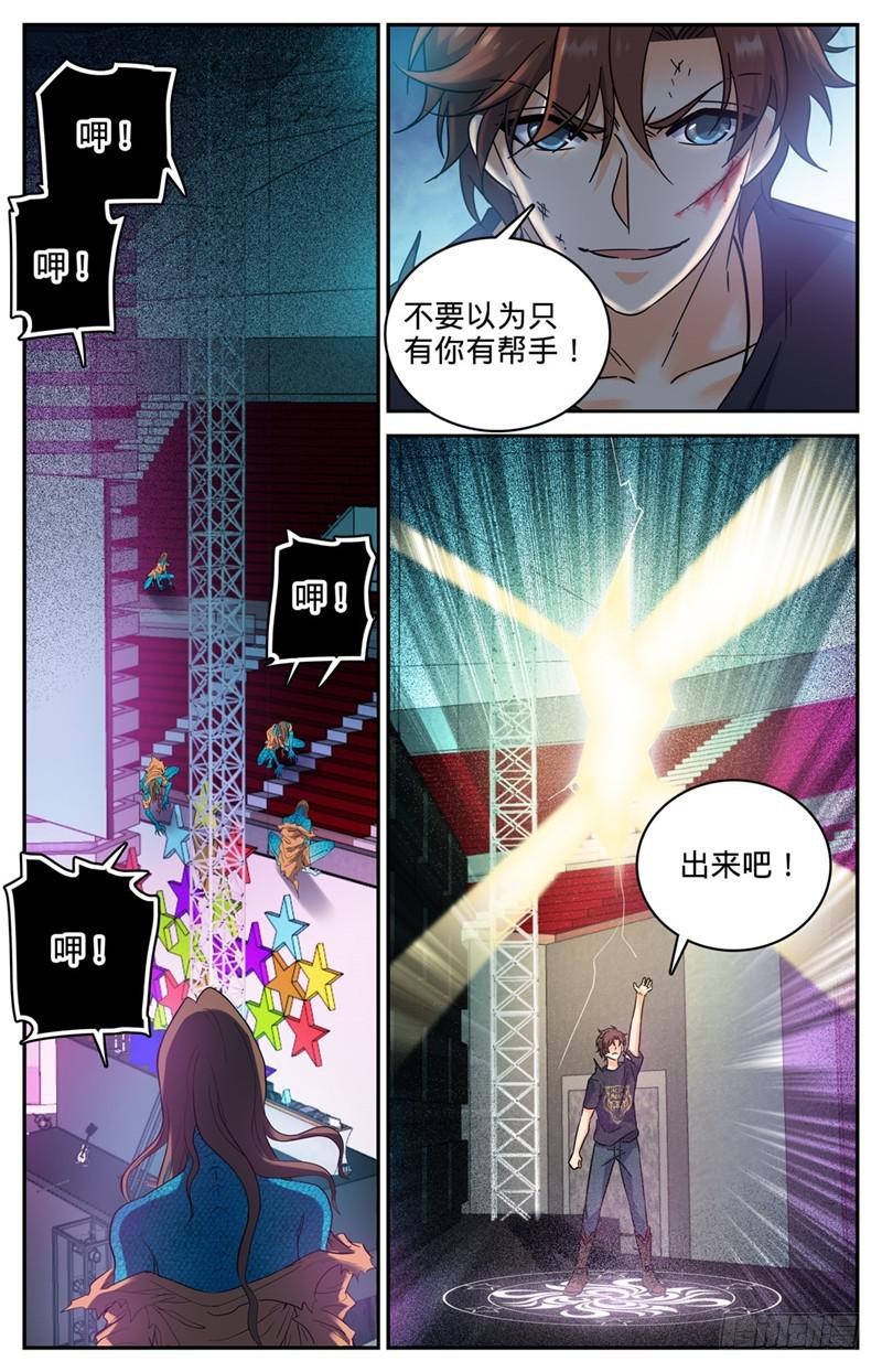 全职法师漫画 免费阅读漫画,184 活下去的权利1图