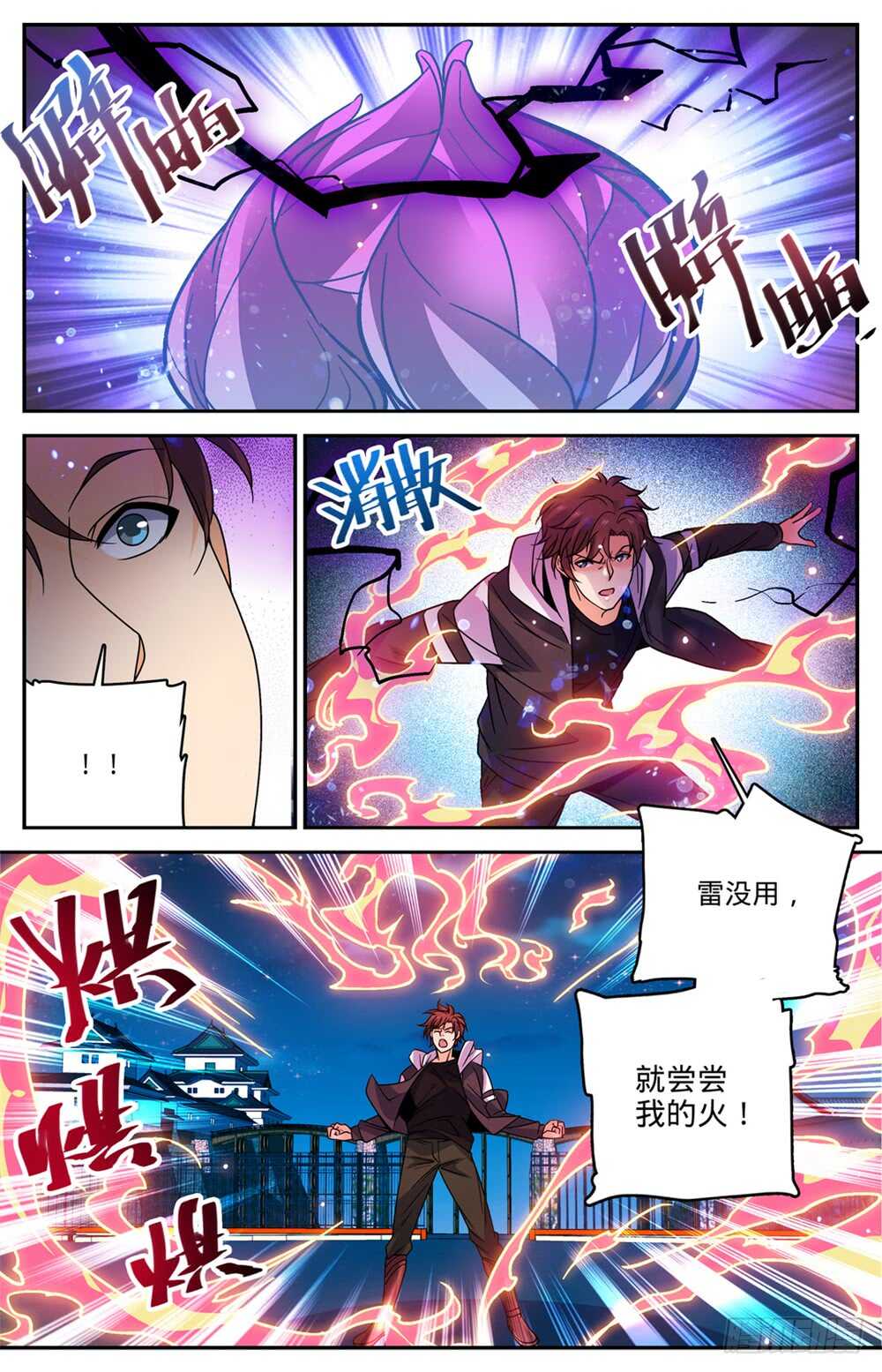 全职法师特别篇之神秘委托漫画,493 植体种子2图