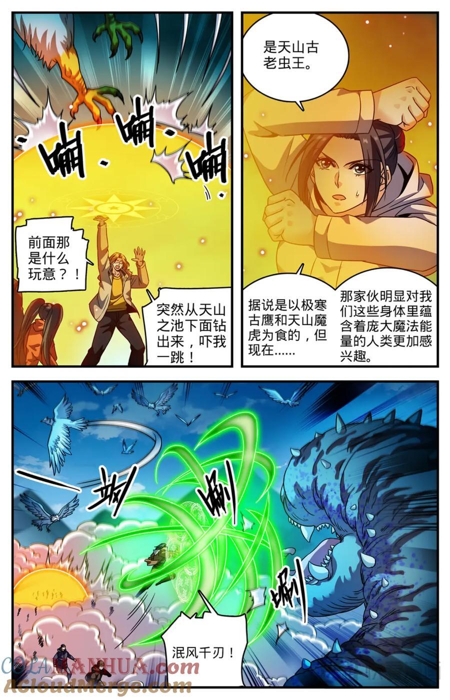 全职法师第5季穆宁雪漫画,1070 古老虫王1图