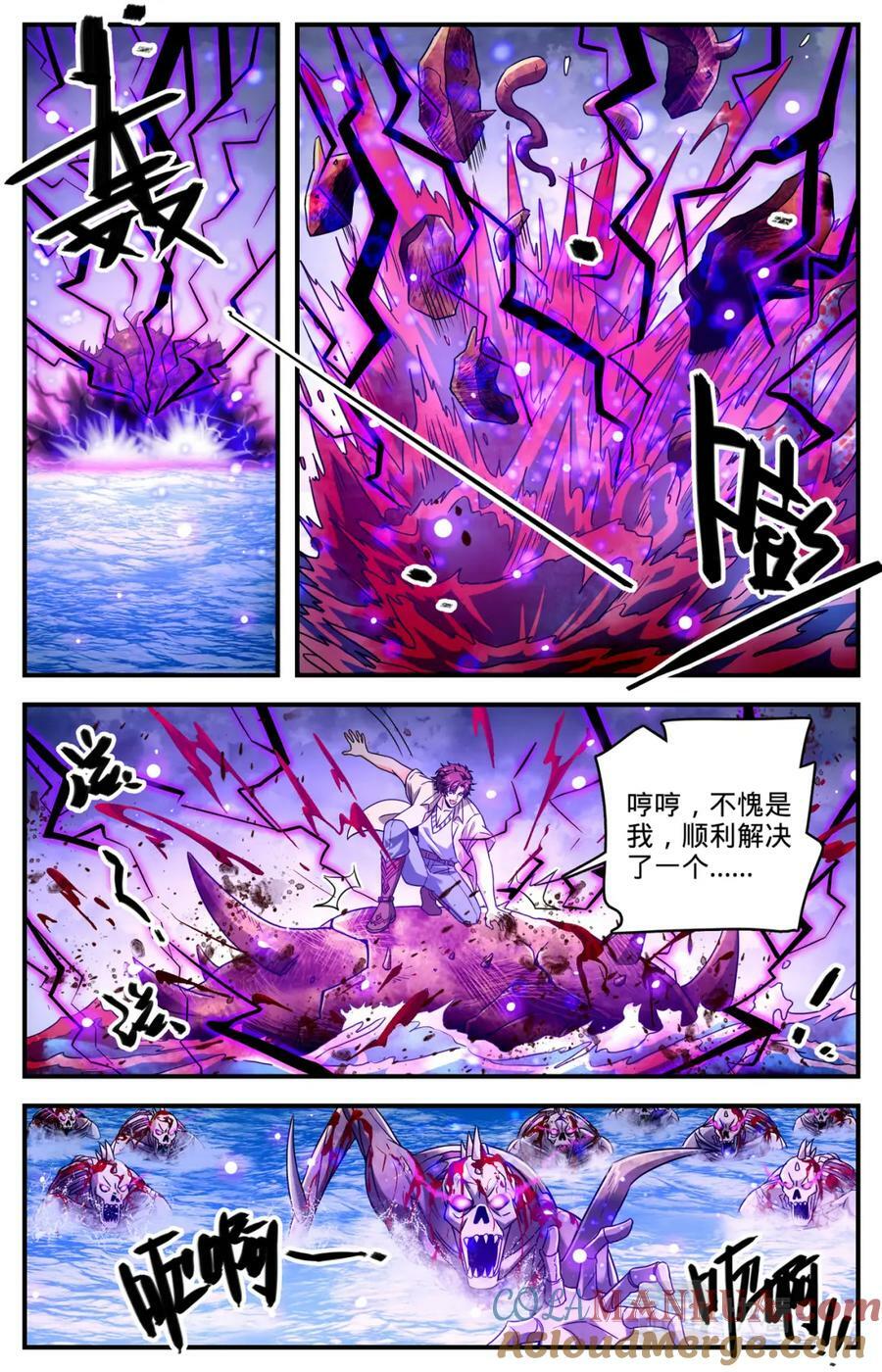 全职法师浪神解说漫画,1035 风速小侯1图