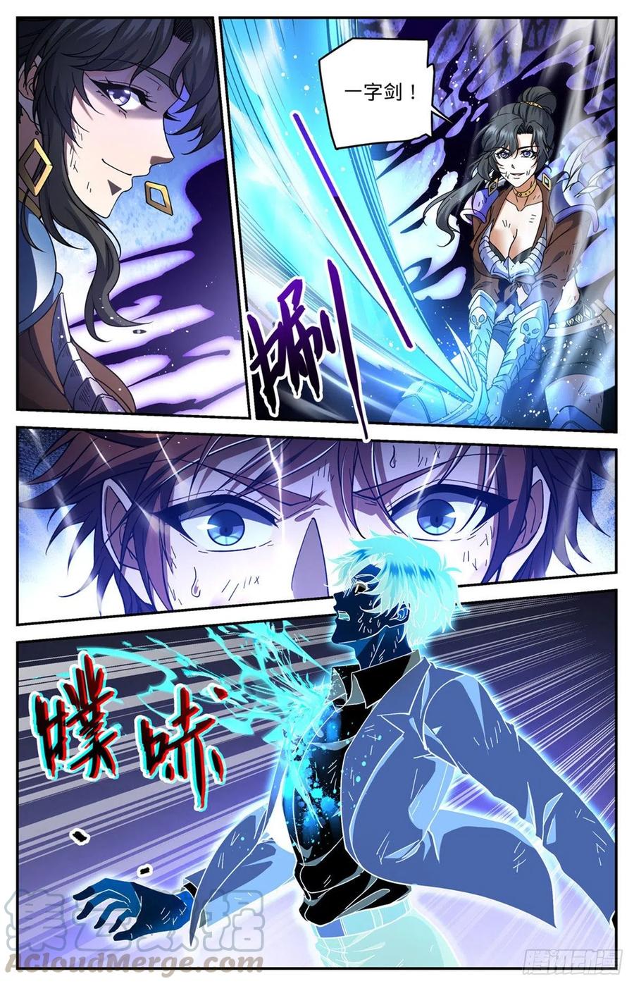 全职法师漫画免费阅读下拉式漫画,733 兵不厌诈1图