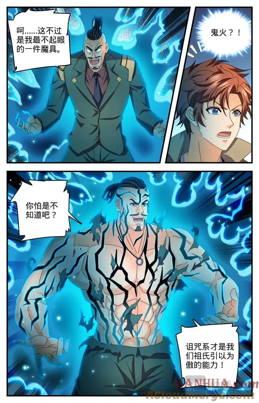 全职法师漫画,1113 鲜血牛祀2图
