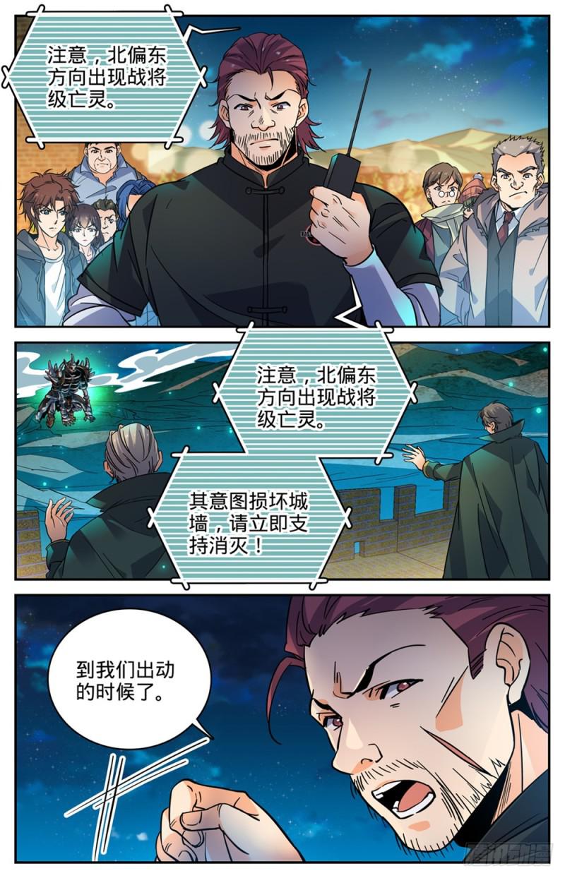 全职法师有声小说免费听全集在线漫画,382 装得一手好B2图