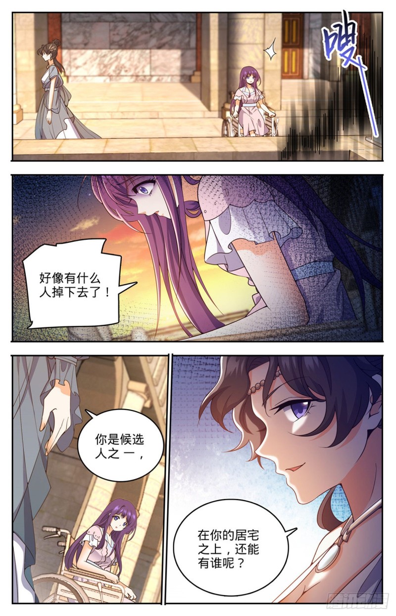 全职法师漫画漫画,718 候选人之死1图