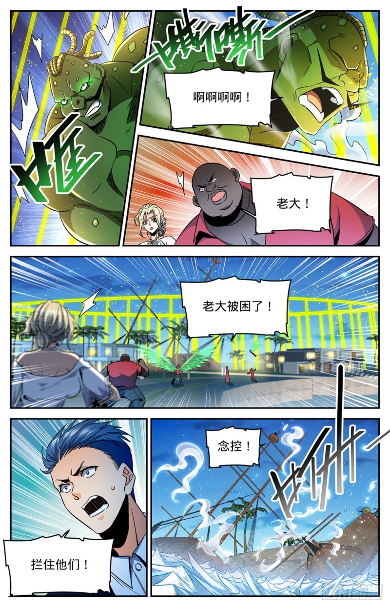 全职法师第四季免费观看漫画,630 卡索被擒1图