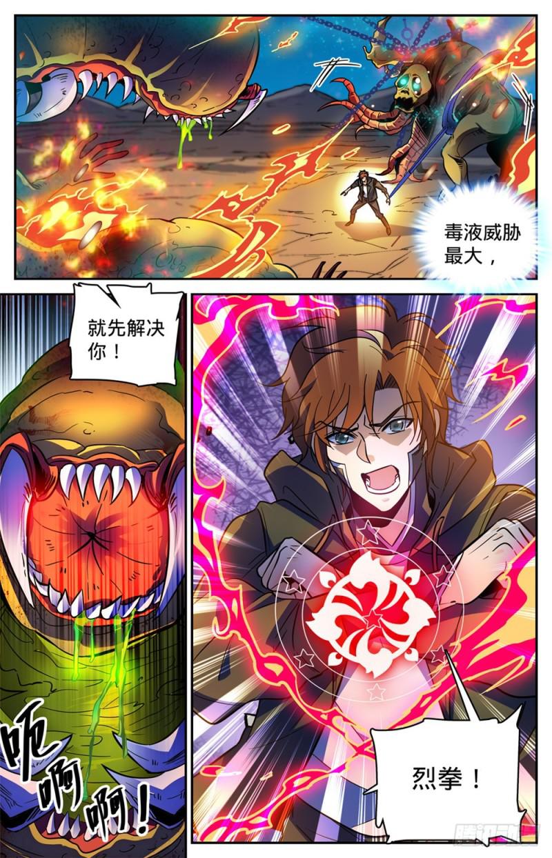 全职法师漫画免费阅读下拉式漫画,397 刷僵尸！1图