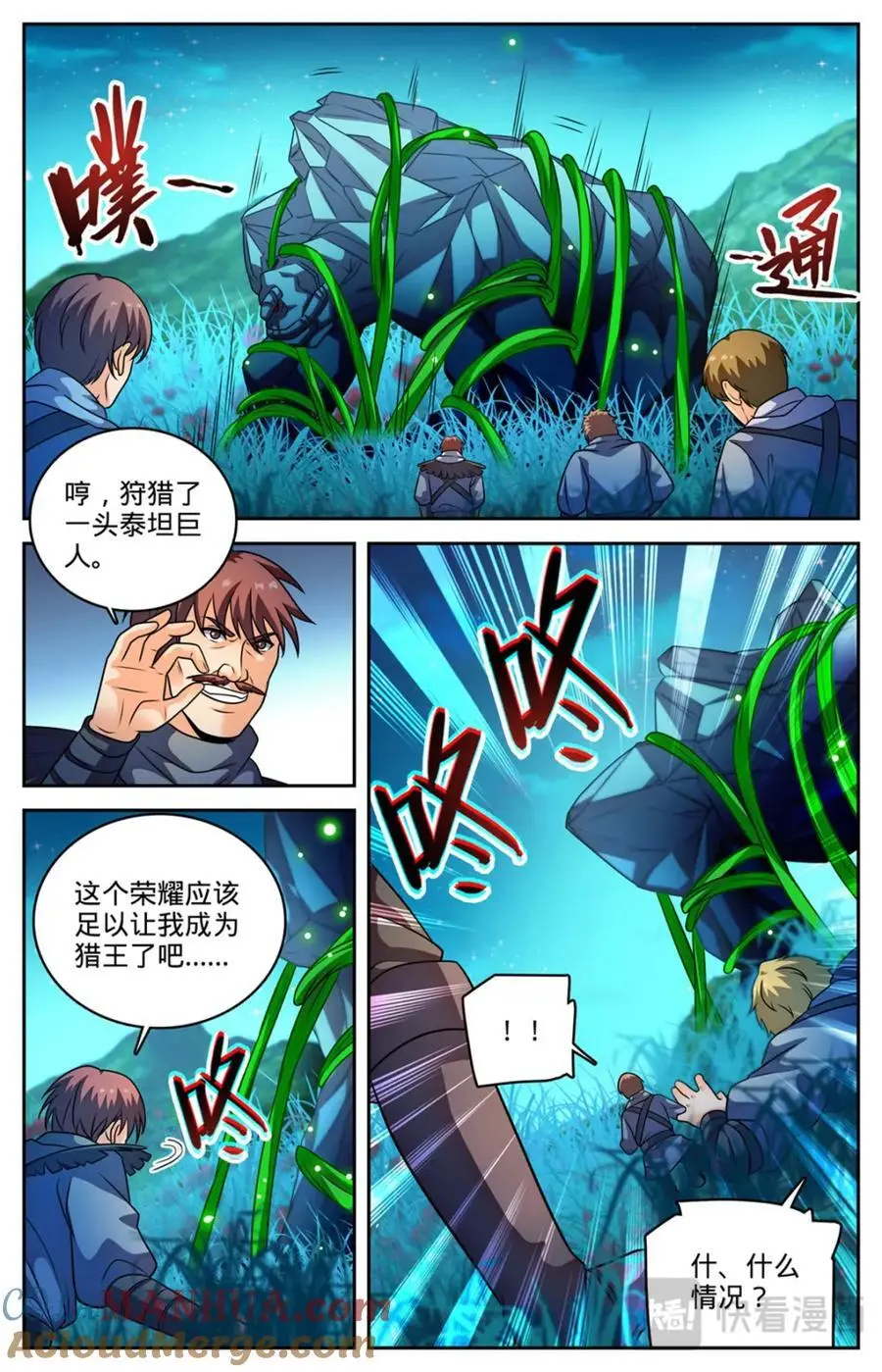 全职法师漫画下拉式6漫画奇漫屋漫画,1127 银月泰坦2图