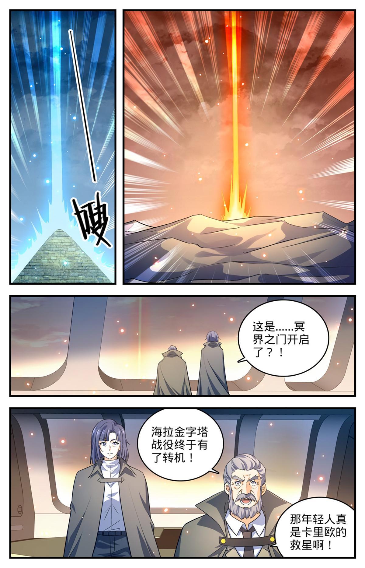 全职法师在线观看漫画,956 大哥哥，我喜欢你1图