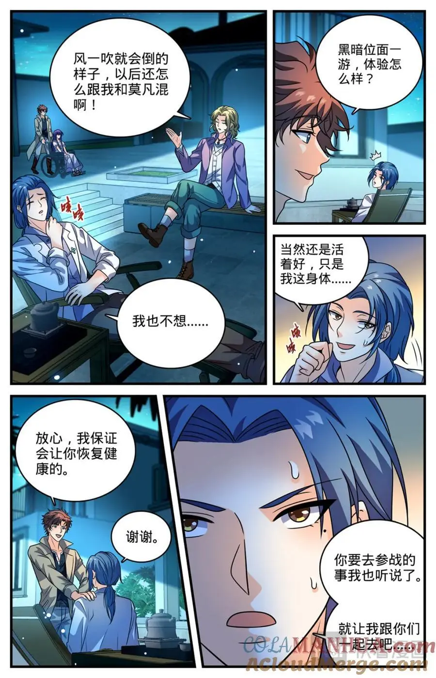 全职法师笔趣阁无弹窗漫画,1119 泰坦巨人脏器1图