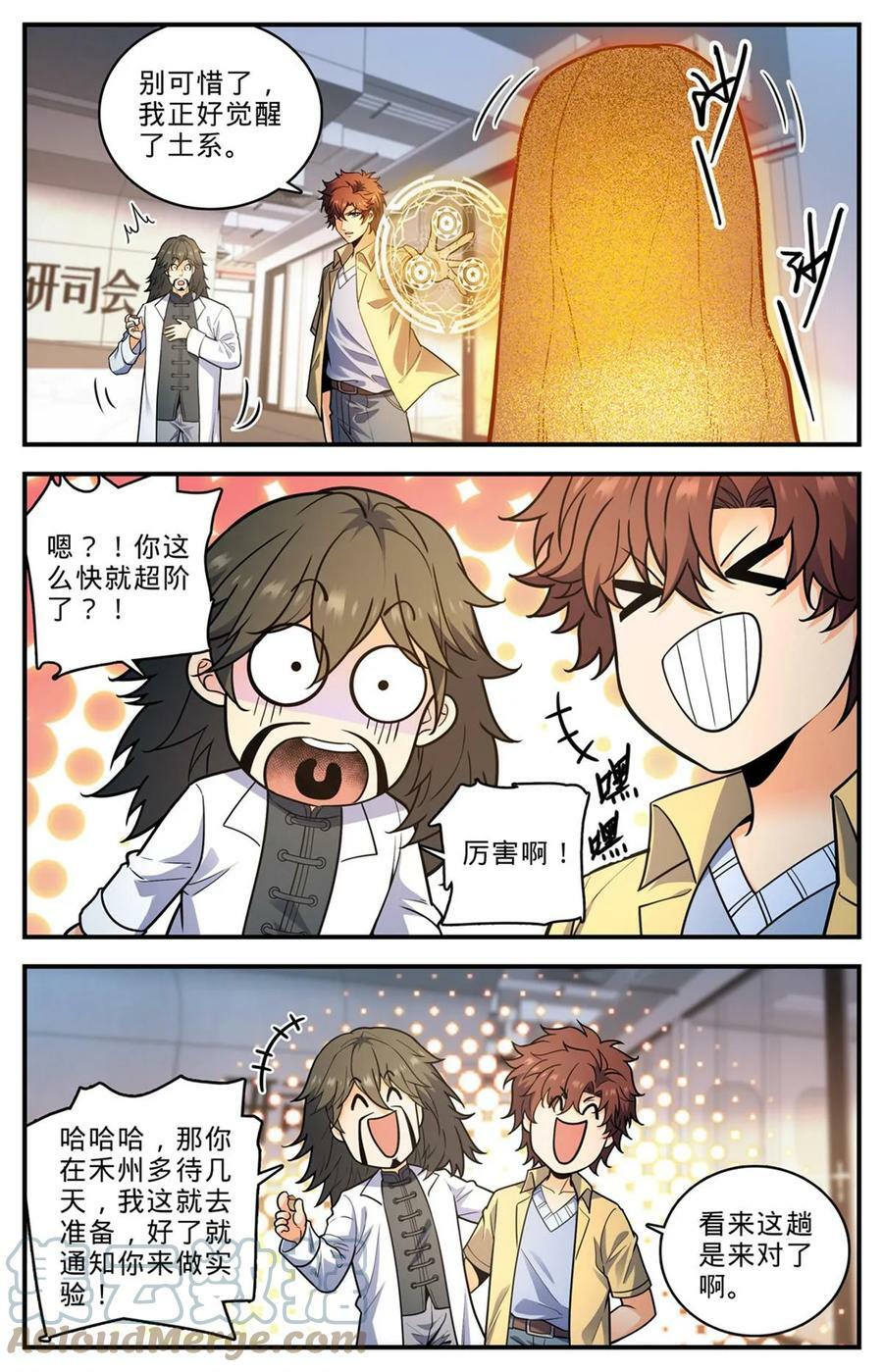 全职法师漫画,1008 次序之变1图