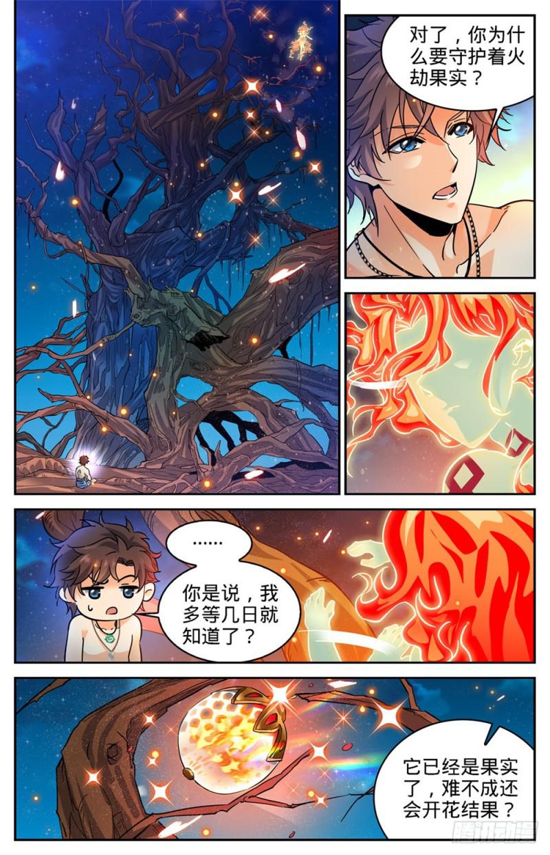 全职法师漫画免费阅读下拉式漫画,331 夺命森林2图