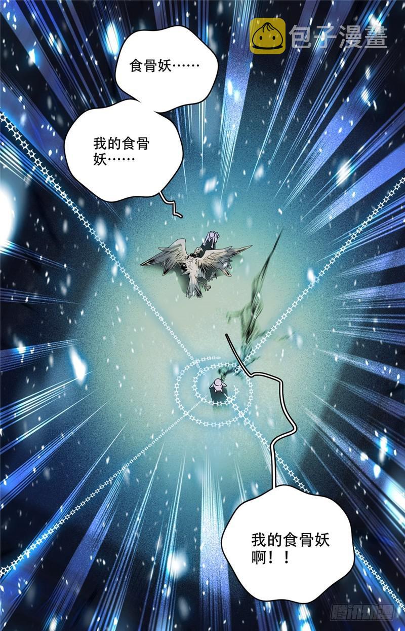 全职法师漫画免费阅读下拉式漫画,142 中阶一出！1图