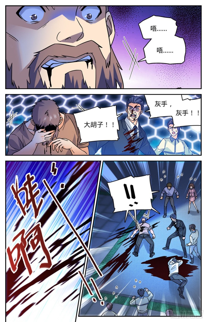 全职法师百度百科漫画,555 黑血夺命2图