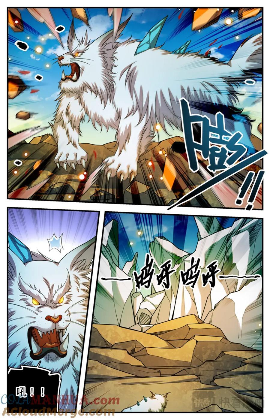 全职法师漫画免费阅读下拉式漫画,1080 阿帕丝VS天痕白虎1图