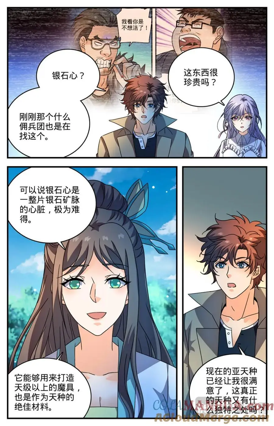 全职法师漫画,1111 天种禁界1图