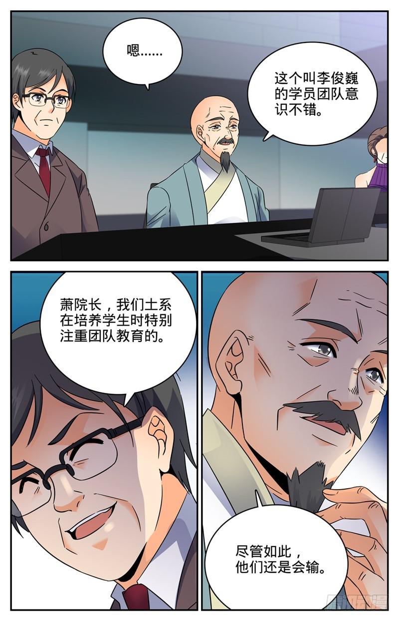 全职法师同人小说漫画,147 进阶期幽狼兽（下）1图