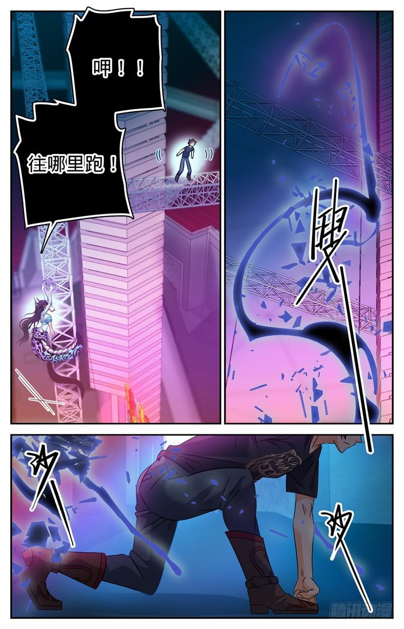 全职法师特别篇漫画,183 激战鳞皮妖母2图