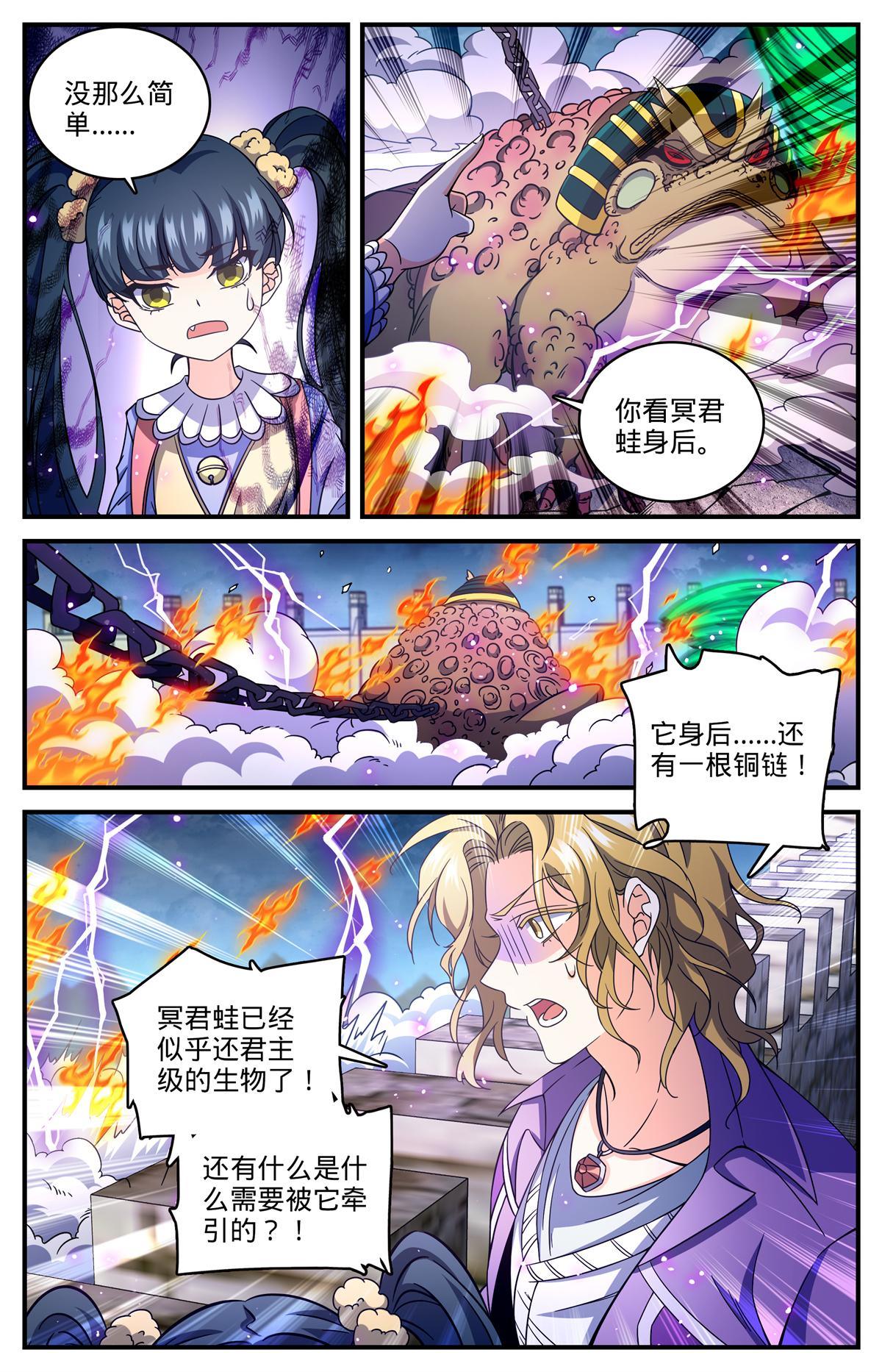 全职法师特别篇之神秘委托漫画,853 蓝衣莫凡2图