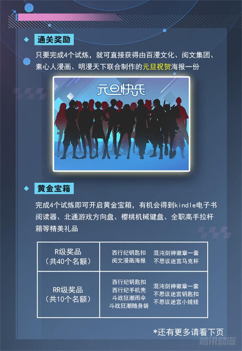 全职法师漫画免费阅读下拉式漫画,240 大战巨蛛2图