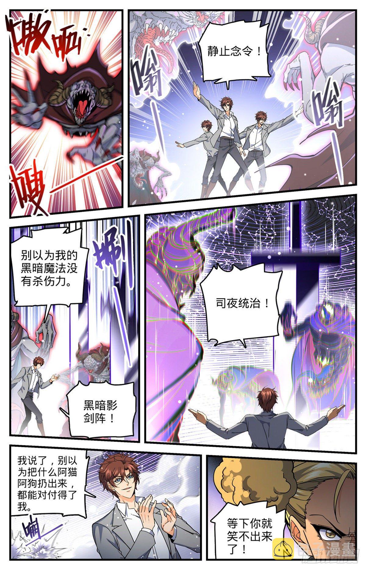 全职法师漫画免费阅读下拉式漫画,739 幽灵祭司1图