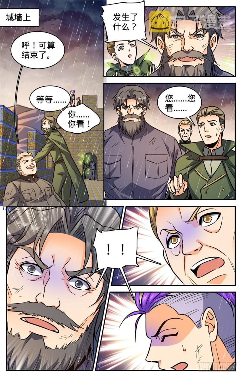 全职法师小说免费阅读漫画,404 似曾相识的噩梦2图