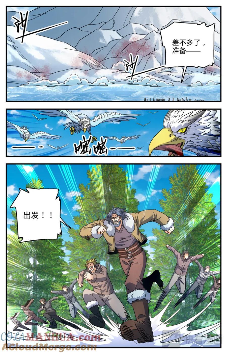 全职法师漫画,1069 天山兽群1图