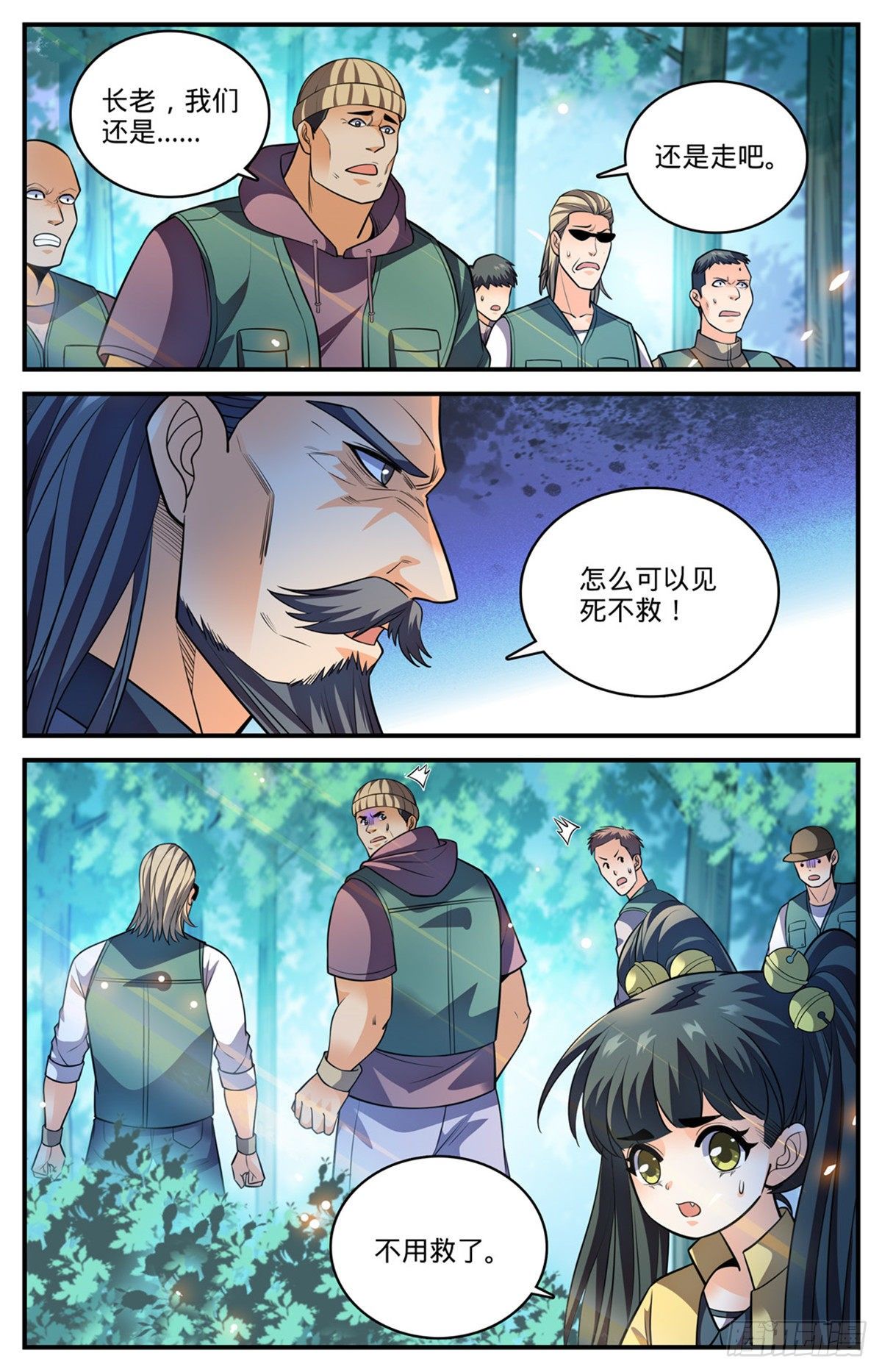 全职法师漫画免费阅读下拉式漫画,817 大紫椴树背后危机2图