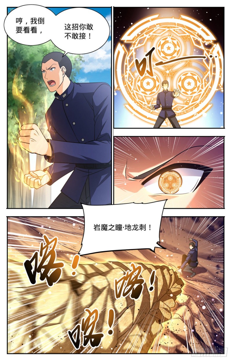 全职法师第7季全集免费观看漫画,684 领域，冰风涅槃2图