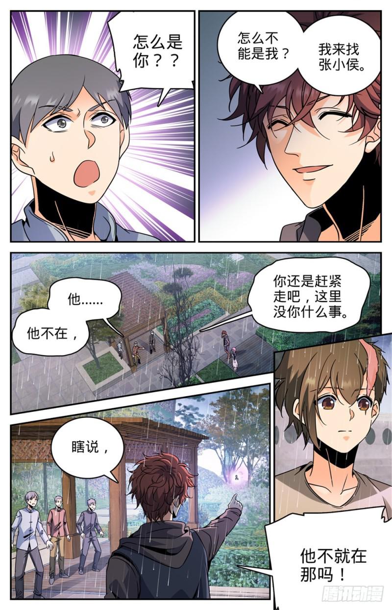 全职法师漫画解说漫画,420 时间紧迫1图