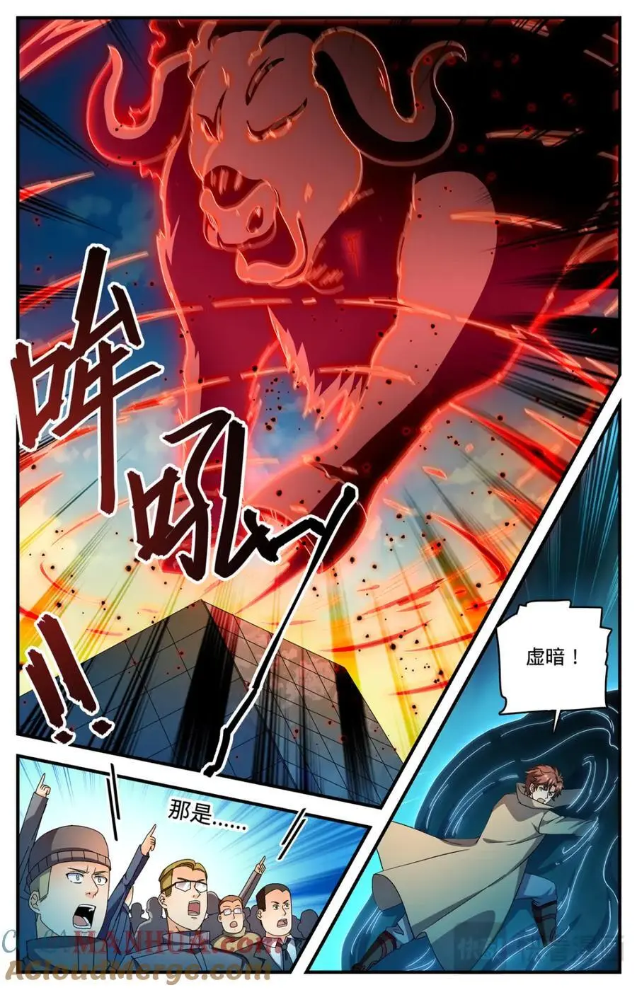 全职法师第6季免费播放漫画,1113 鲜血牛祀1图