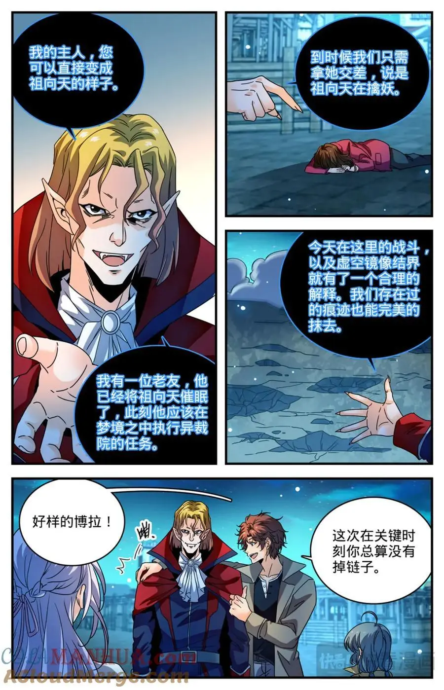 全职法师漫画解说漫画,1099 伪装1图