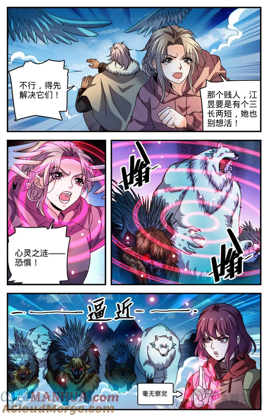 全职法师漫画漫画,1072 以牙还牙2图