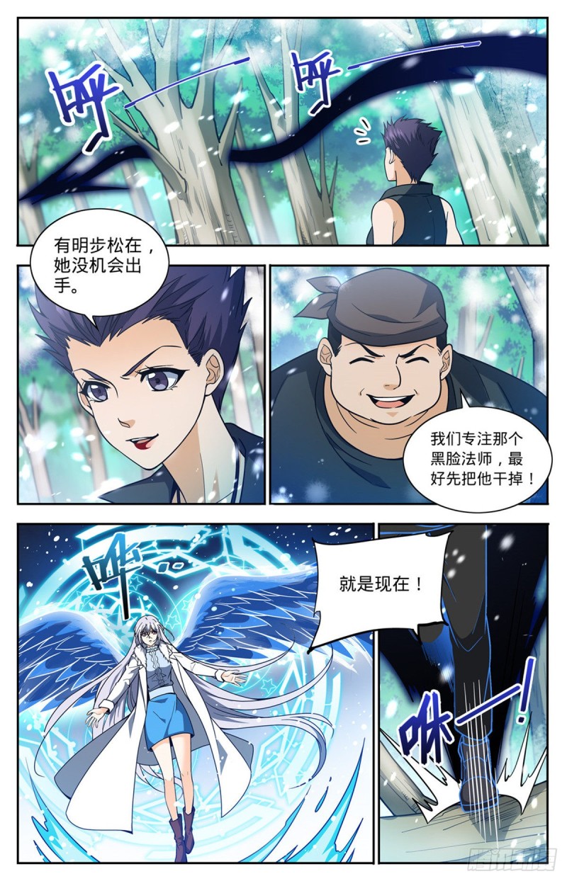 全职法师漫画漫画,685 冰锁大阵2图