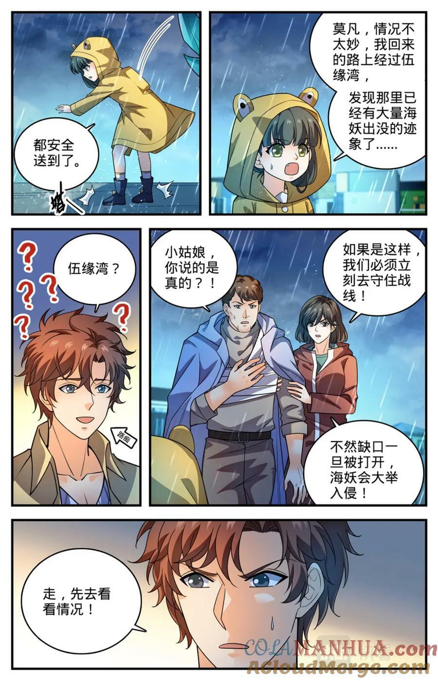 全职法师同人小说漫画,1033 没有气息更危险1图