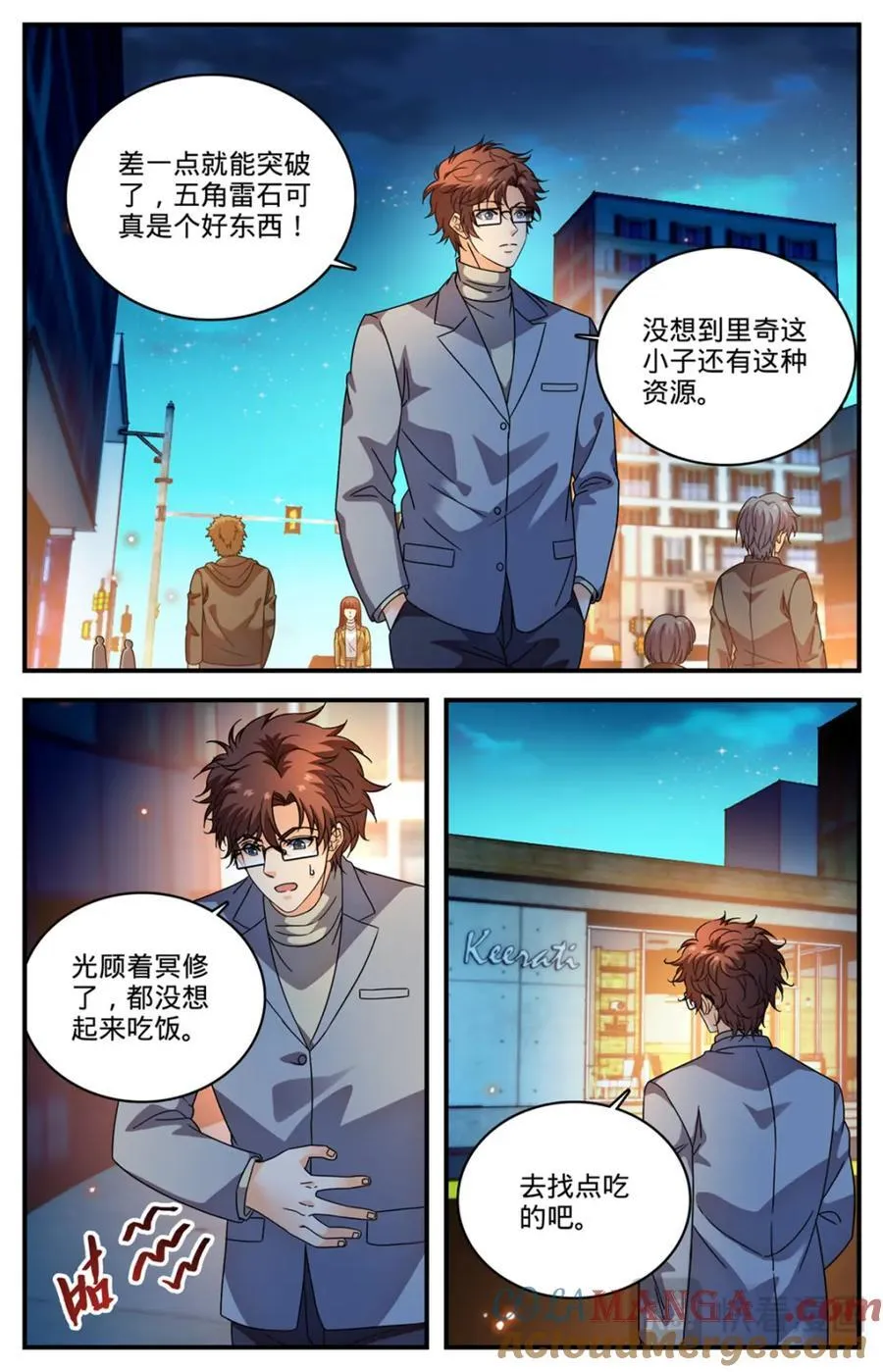 全职法师漫画,1159 “巡逻课”2图