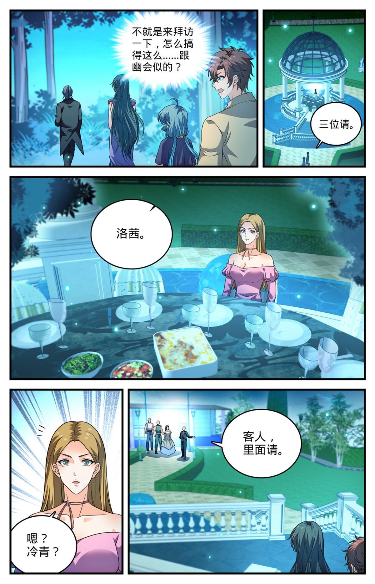 全职法师漫画漫画,962 他乡遇故仇2图