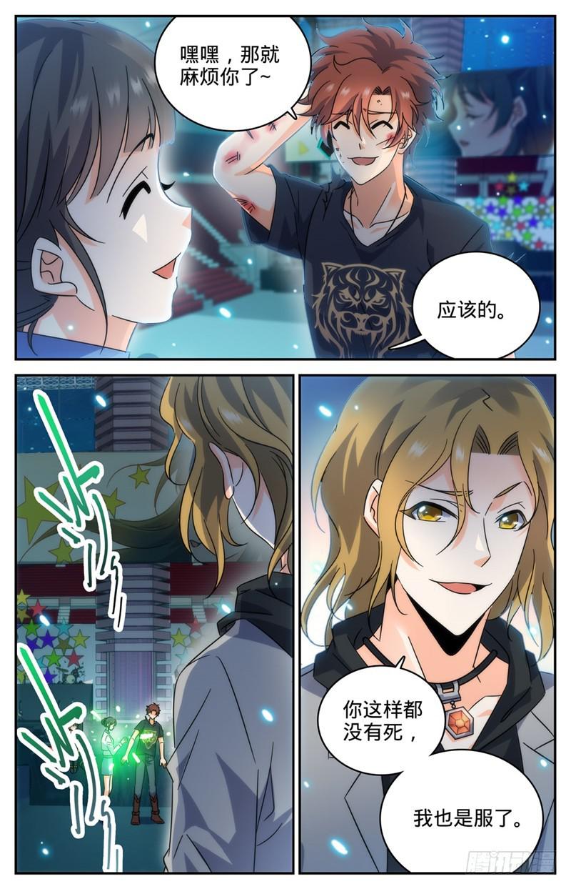 全职法师动漫第6季漫画,188 心有天使1图