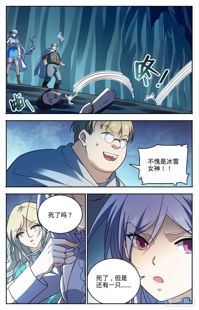 全职法师漫画免费阅读下拉式漫画,714 嗜心狱妖！1图
