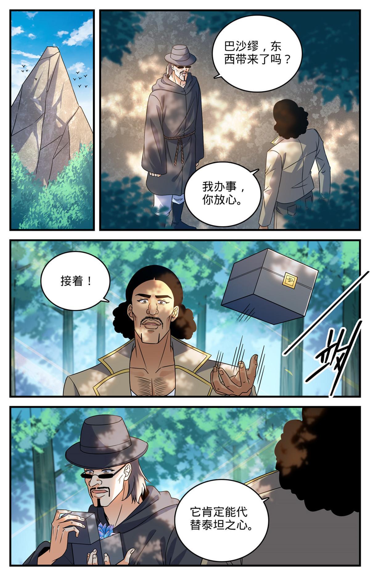 全职法师漫画免费阅读下拉式漫画,965 歹郎公会2图