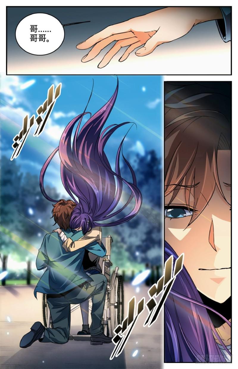 全职法师漫画免费阅读下拉式漫画,262 她兄控我妹控1图