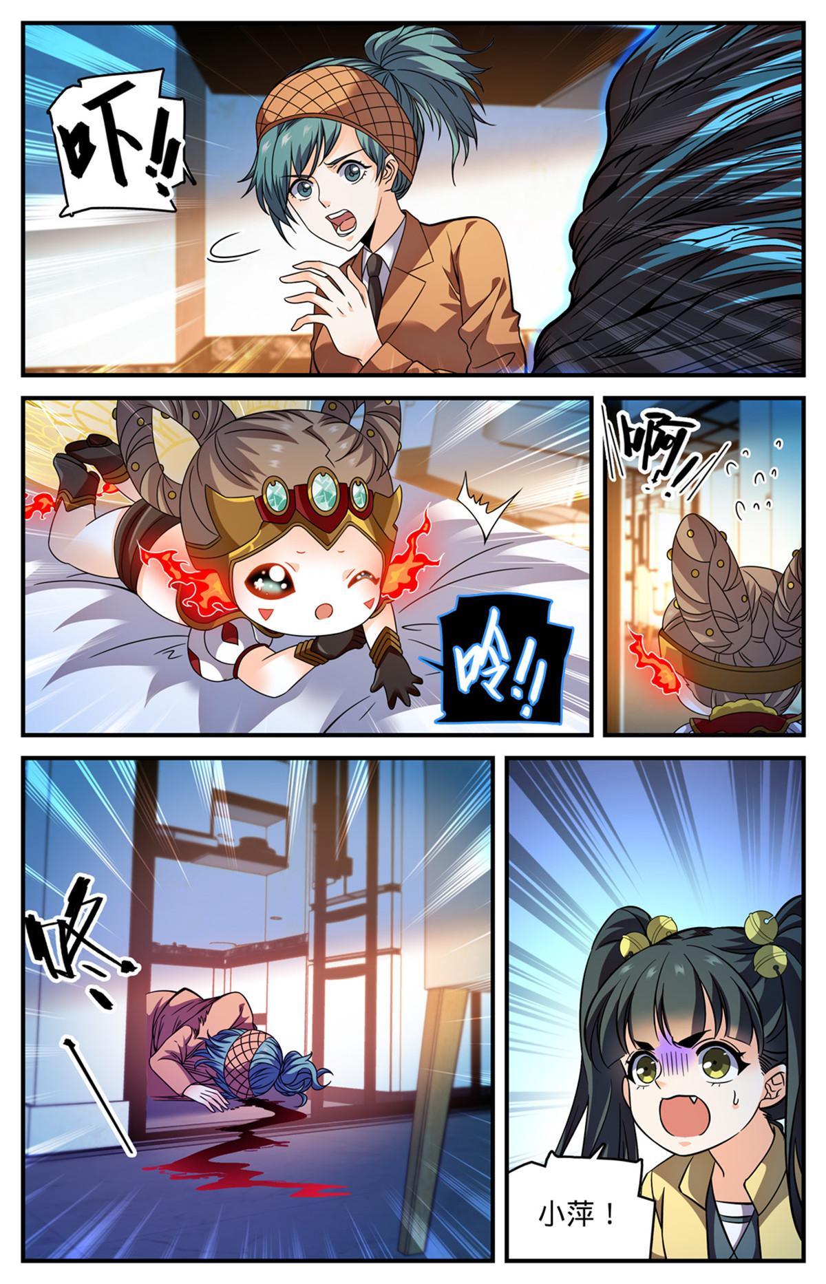 全职法师第7季全集免费观看漫画,840 影魔刺杀1图