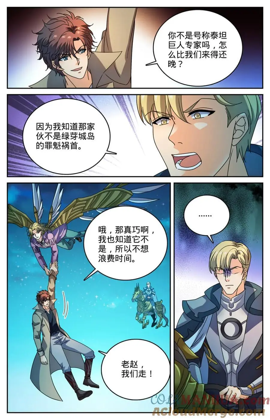 全职法师漫画免费阅读下拉式漫画,1128 挡不住1图