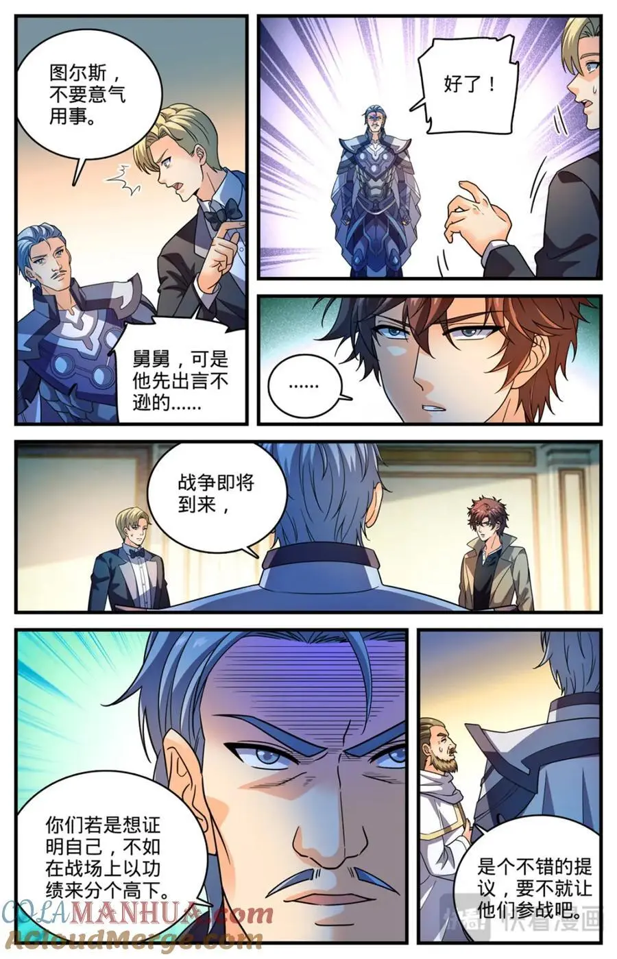 全职法师4漫画,1118 较个高下2图