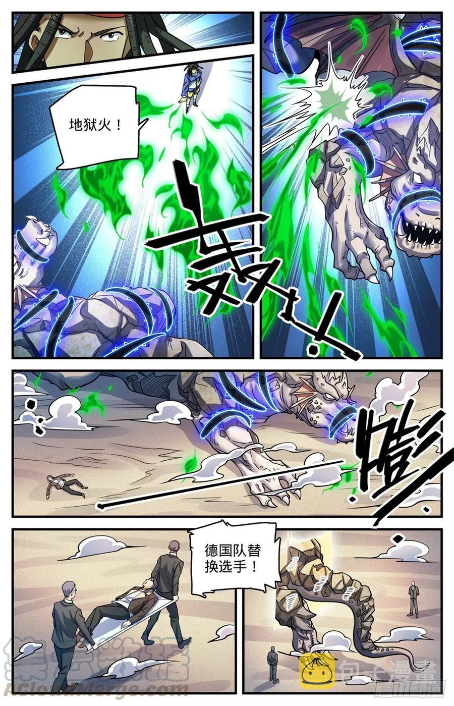 全职法师漫画免费阅读下拉式漫画,722 一身防具！1图
