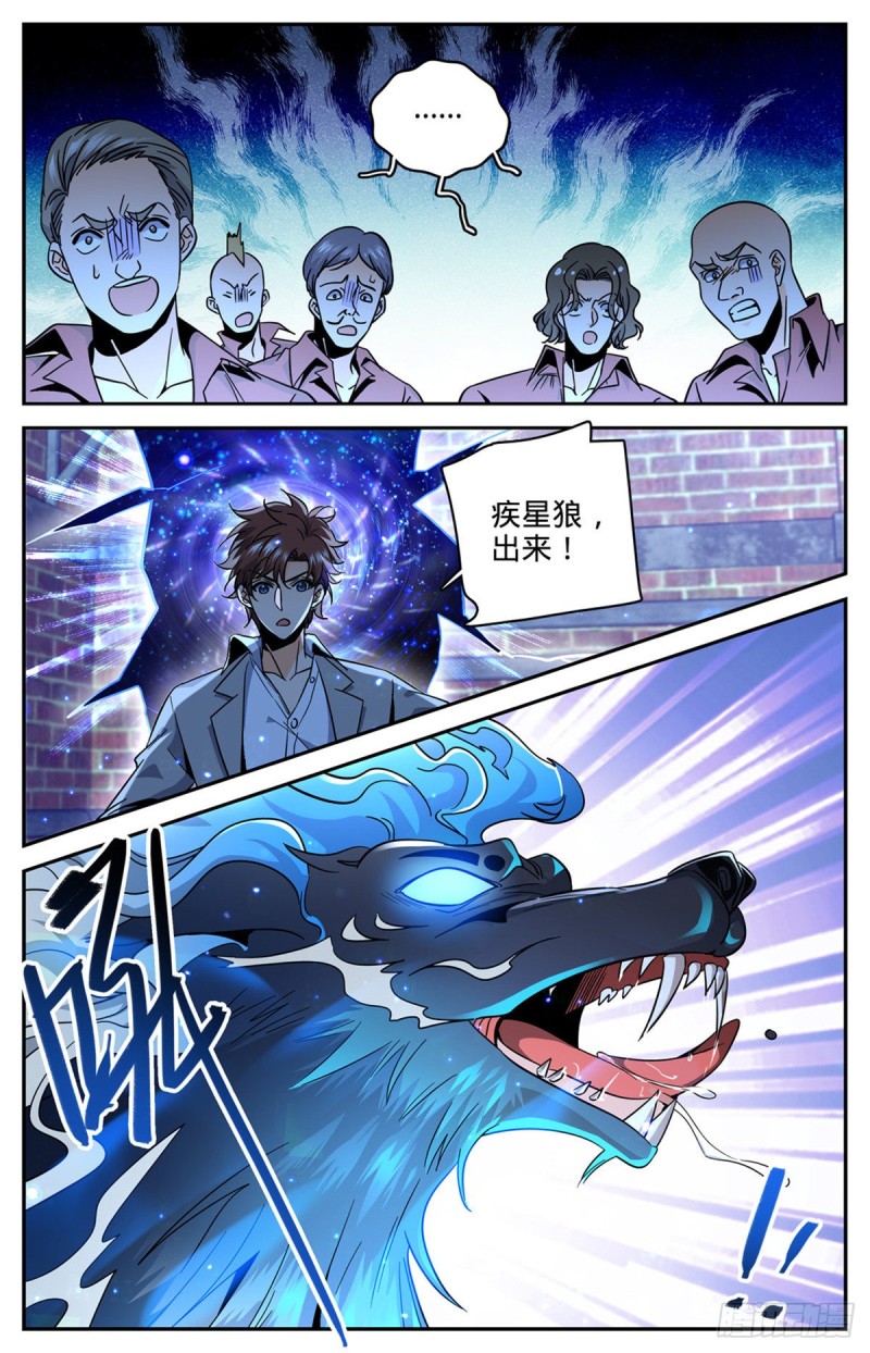 全职法师漫画免费阅读下拉式漫画,621 求救信号1图