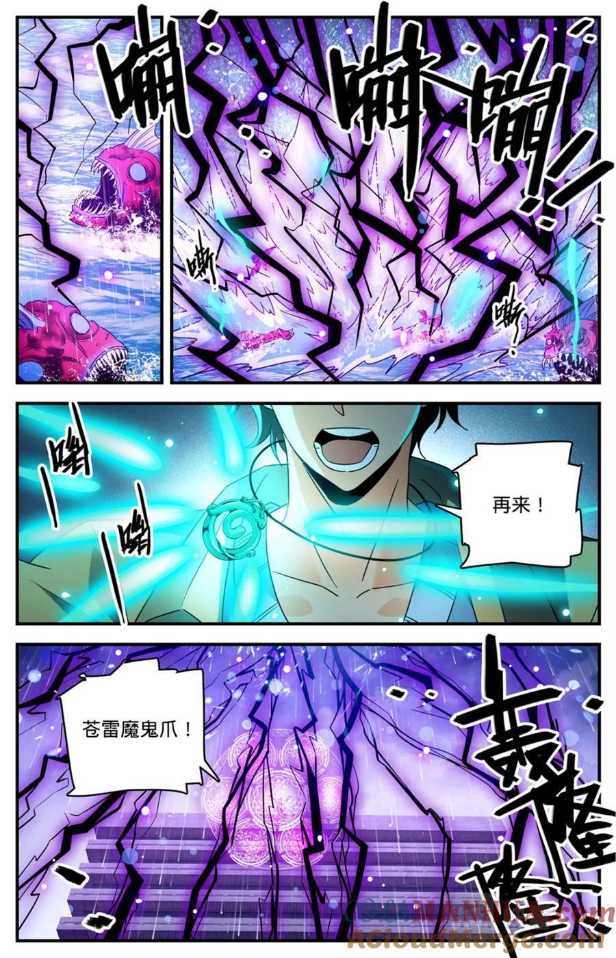 全职法师第5季免费完整版漫画,1043 一个人的军队2图