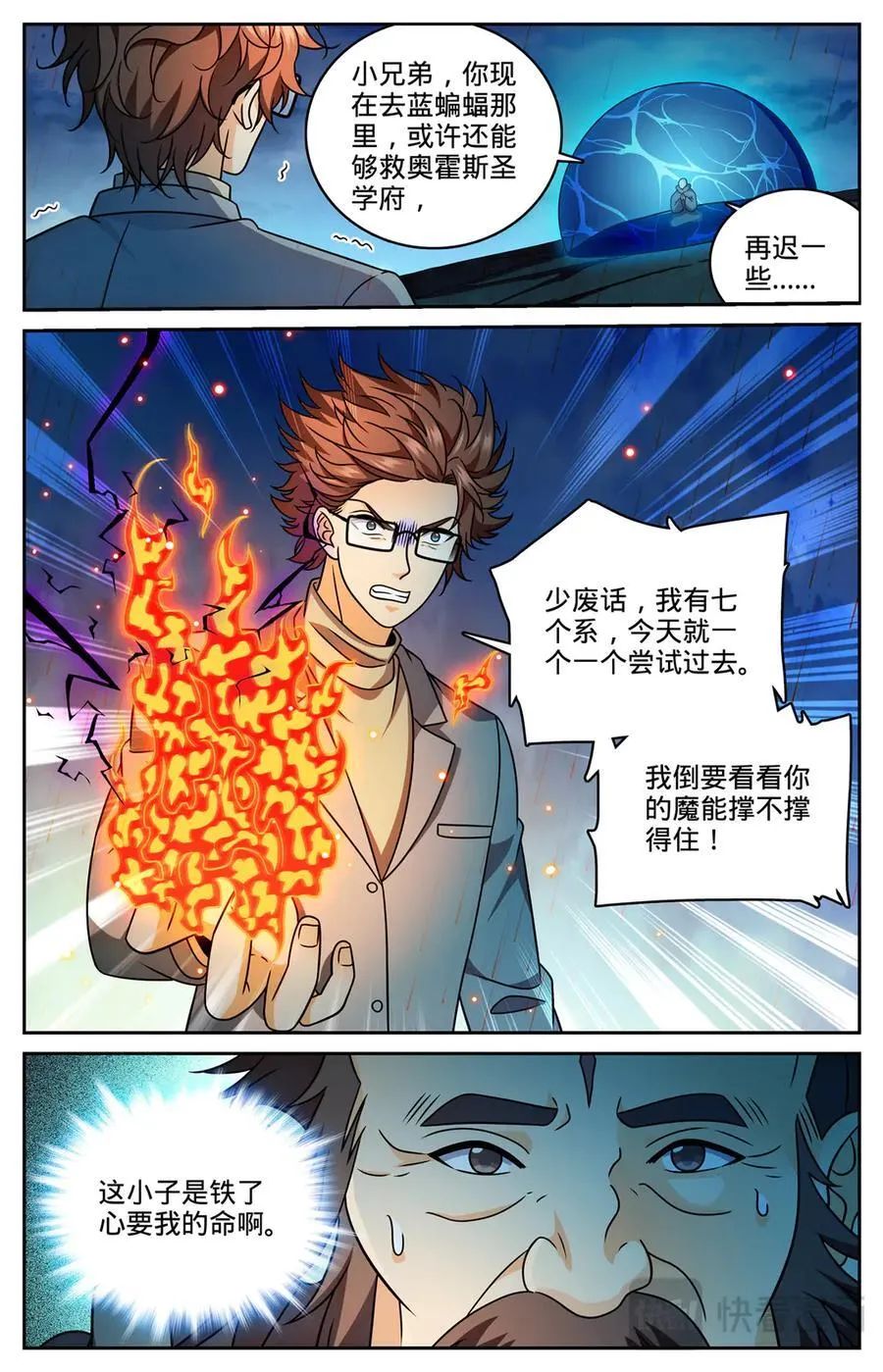 全职法师笔趣阁漫画,1174 红衣现身2图