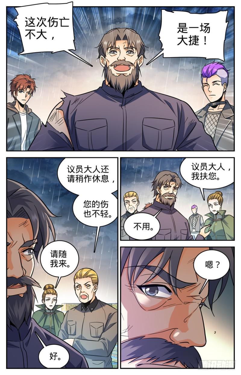 全职法师特别篇免费观看漫画,404 似曾相识的噩梦2图